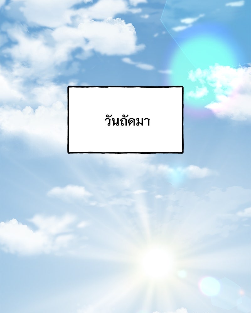 ปลูกผักพิชิตหอคอย - หน้า 100