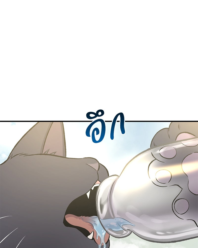 ปลูกผักพิชิตหอคอย - หน้า 104