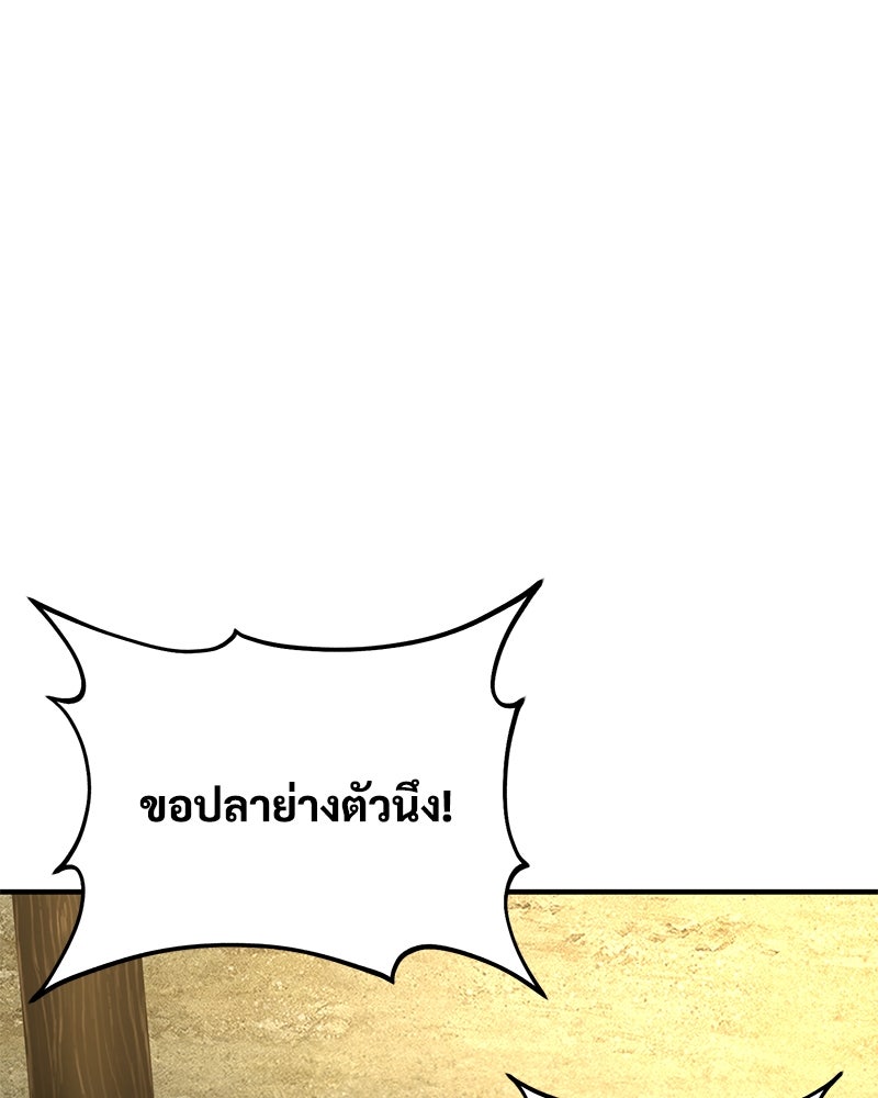 ปลูกผักพิชิตหอคอย - หน้า 129