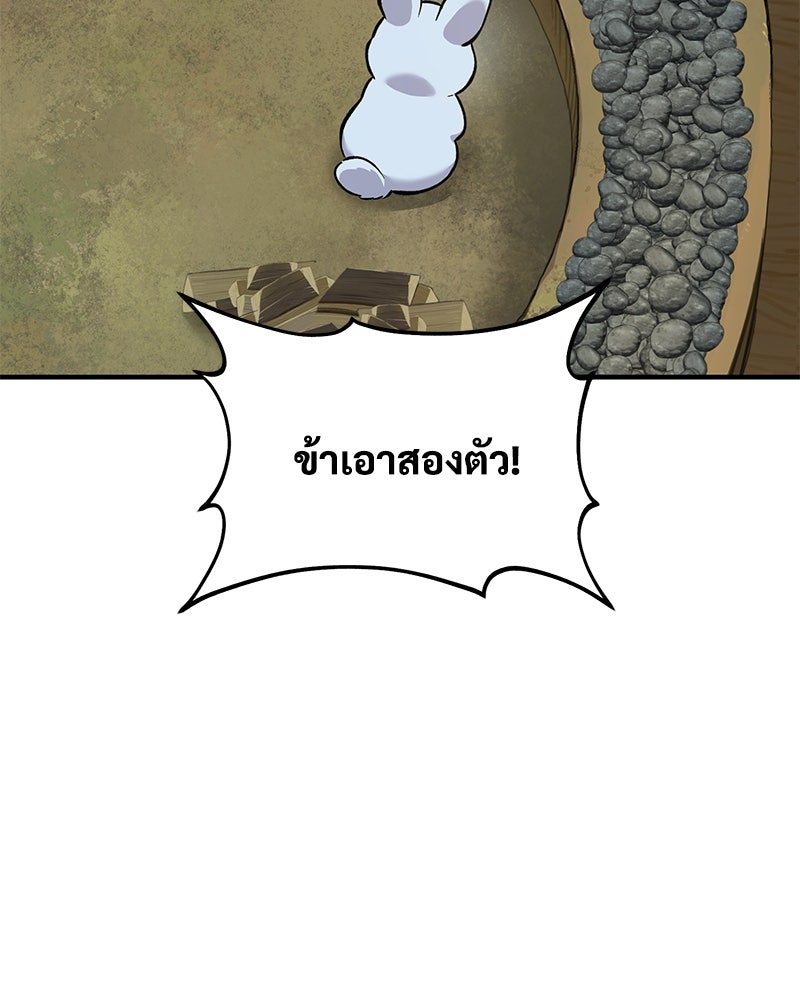 ปลูกผักพิชิตหอคอย - หน้า 131