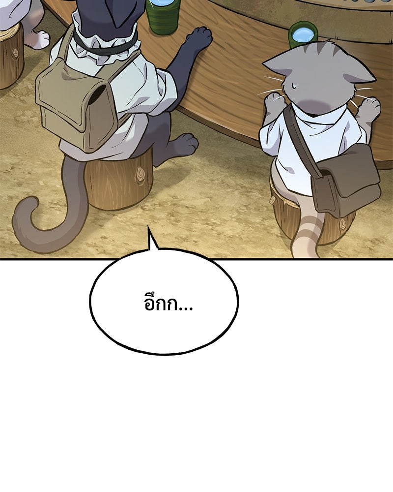 ปลูกผักพิชิตหอคอย - หน้า 136