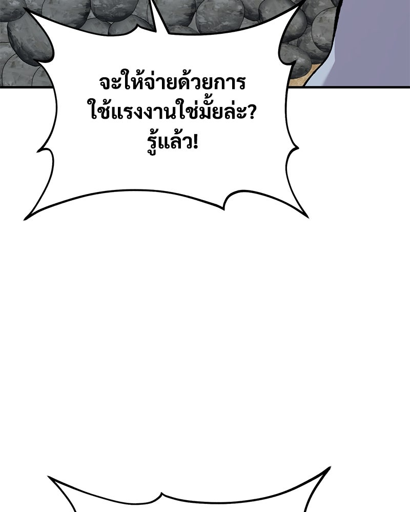 ปลูกผักพิชิตหอคอย - หน้า 139