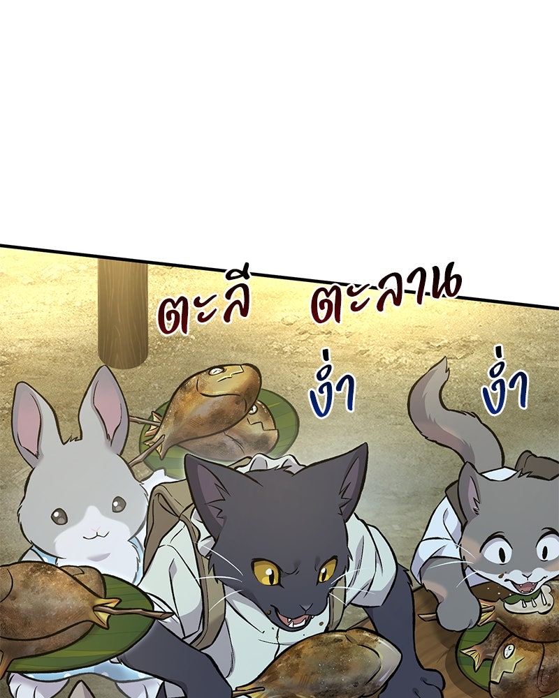 ปลูกผักพิชิตหอคอย - หน้า 149