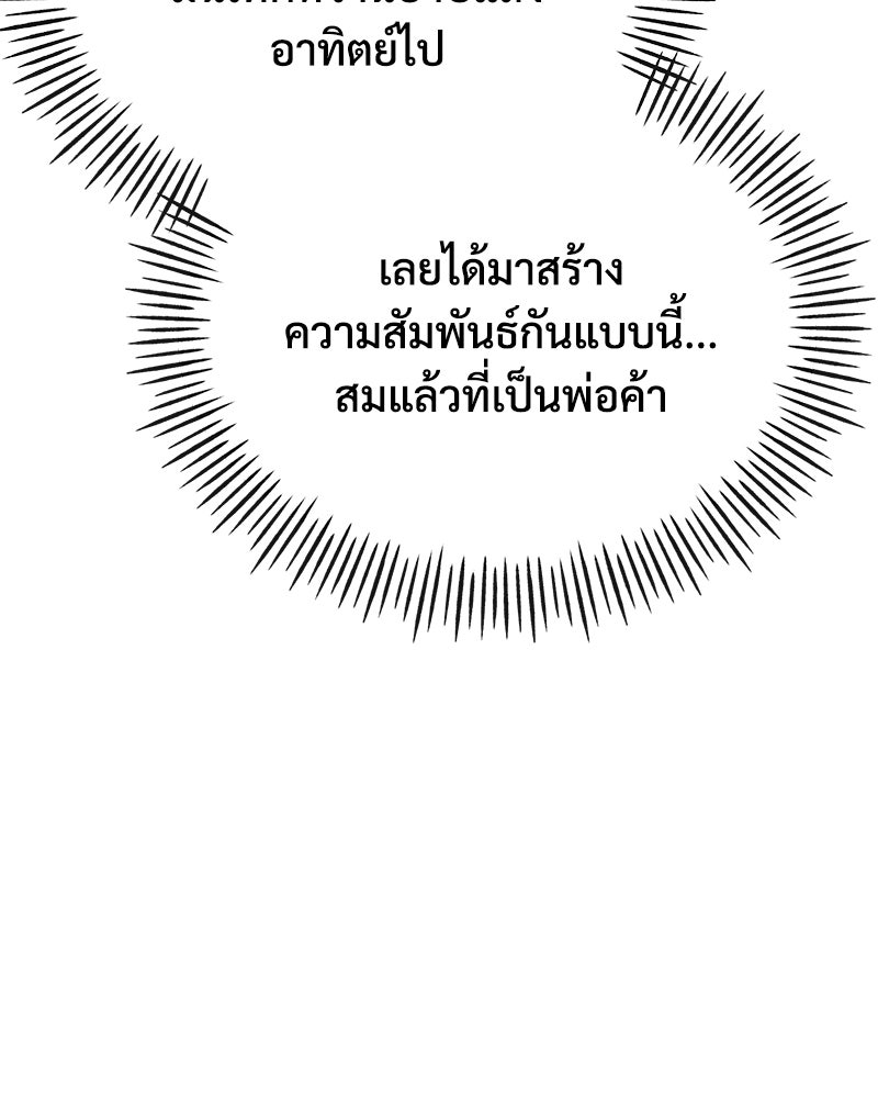 ปลูกผักพิชิตหอคอย - หน้า 15