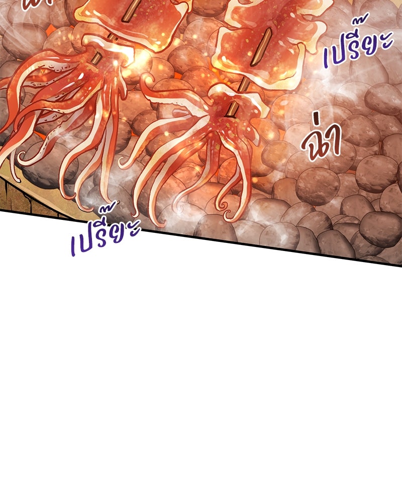 ปลูกผักพิชิตหอคอย - หน้า 152