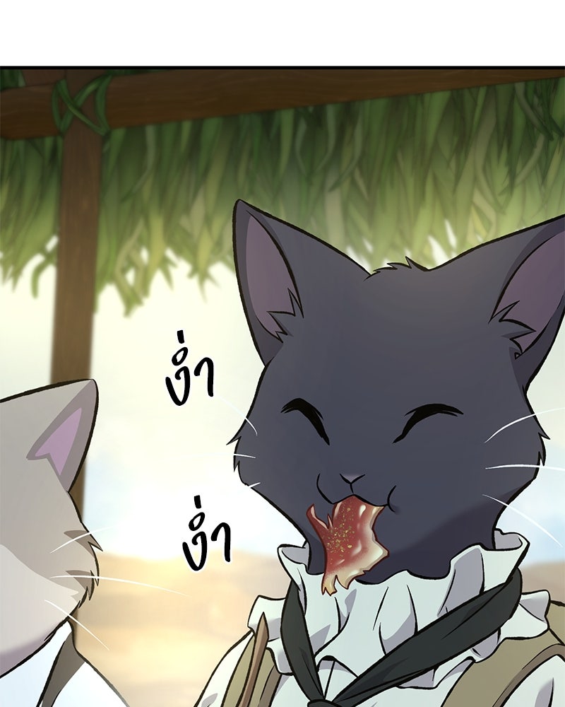 ปลูกผักพิชิตหอคอย - หน้า 153