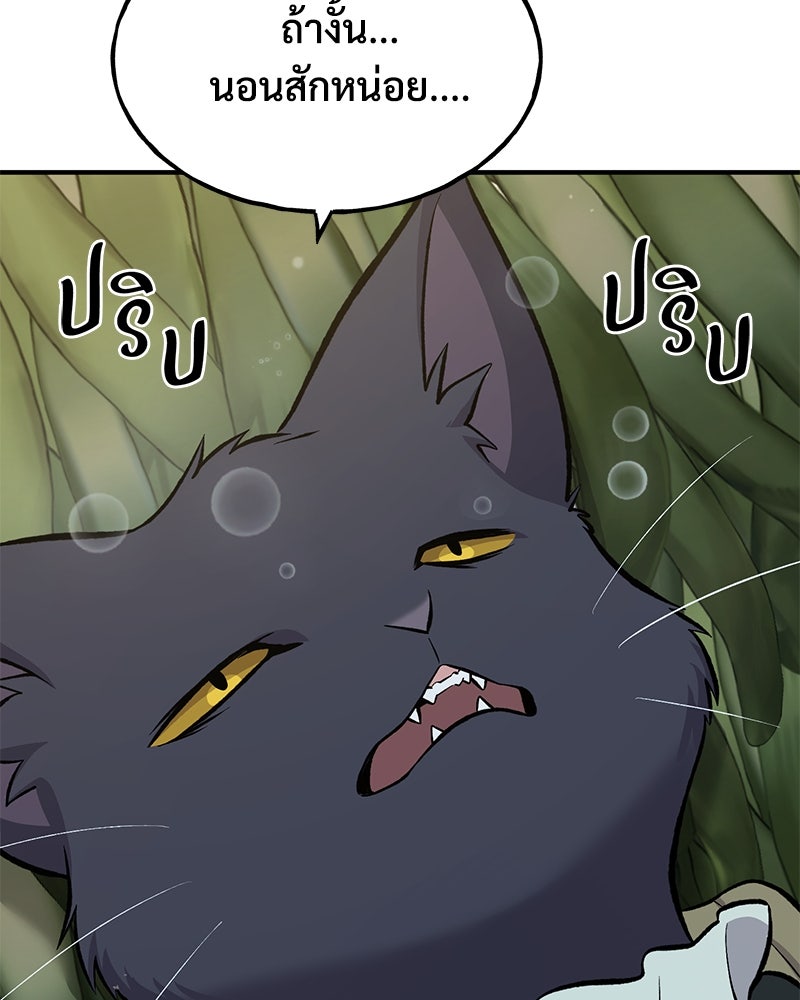 ปลูกผักพิชิตหอคอย - หน้า 163