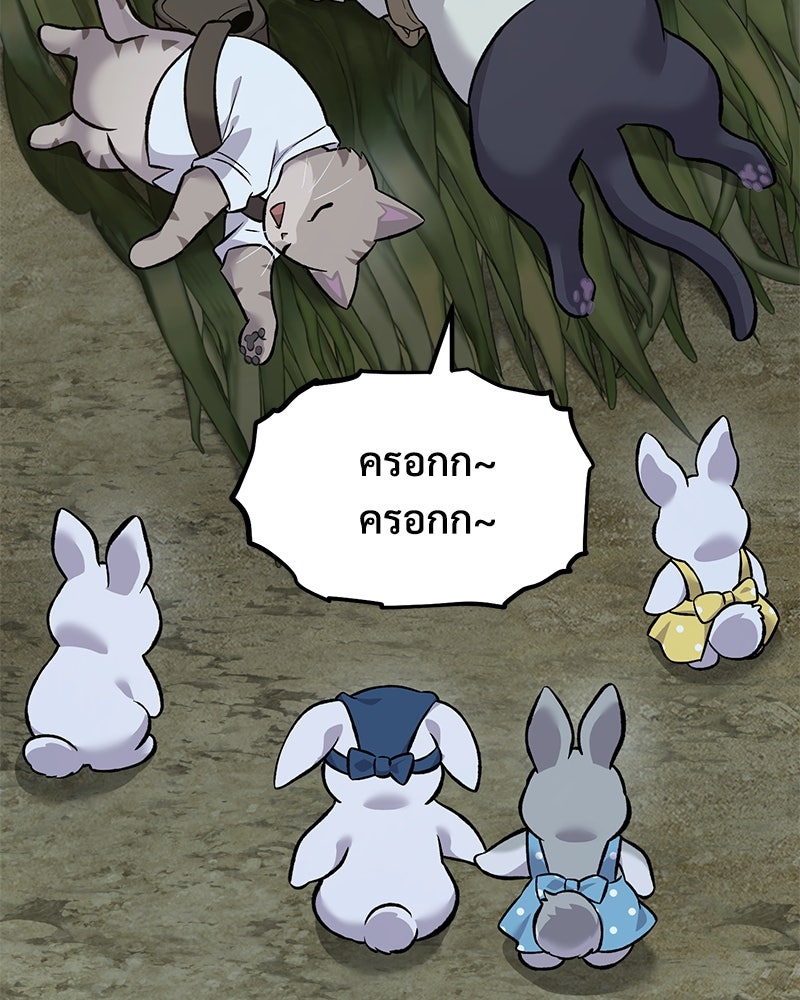 ปลูกผักพิชิตหอคอย - หน้า 166