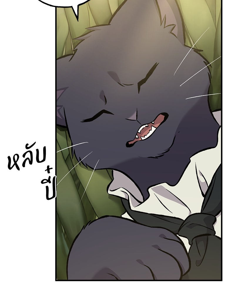 ปลูกผักพิชิตหอคอย - หน้า 172
