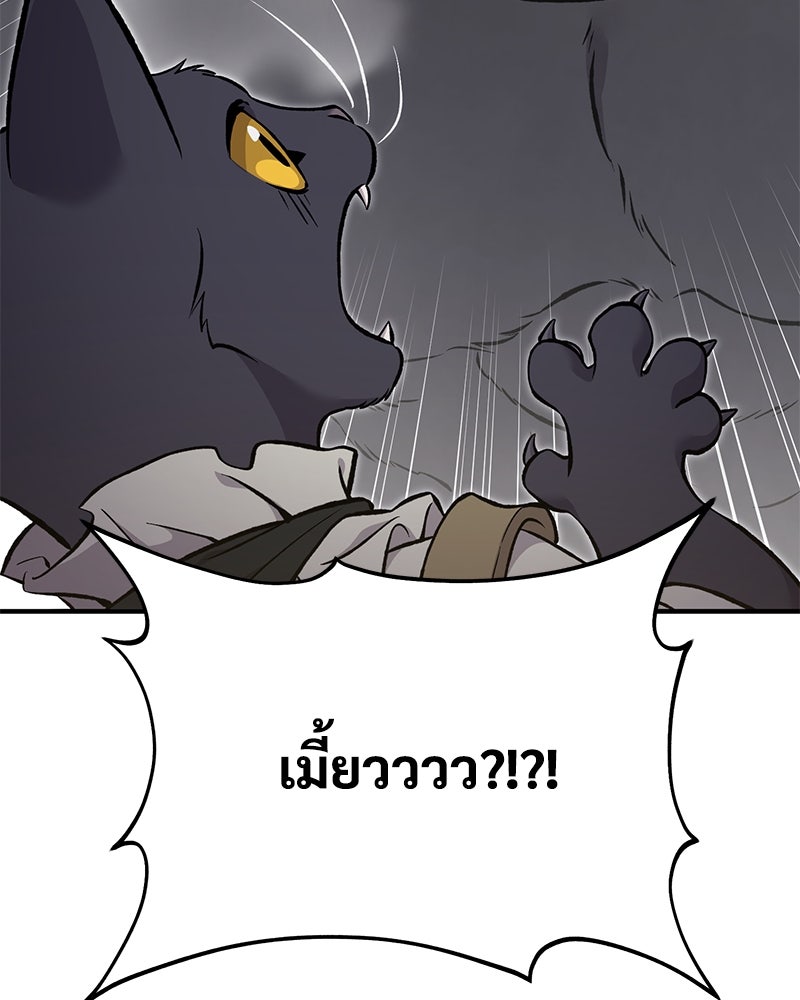 ปลูกผักพิชิตหอคอย - หน้า 177