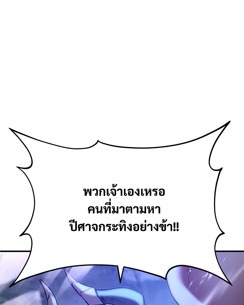 ปลูกผักพิชิตหอคอย - หน้า 196