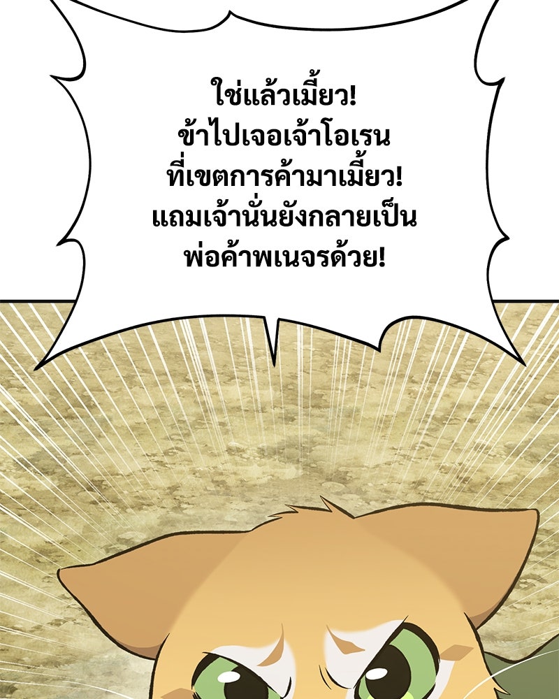 ปลูกผักพิชิตหอคอย - หน้า 21