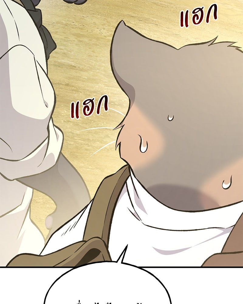 ปลูกผักพิชิตหอคอย - หน้า 41