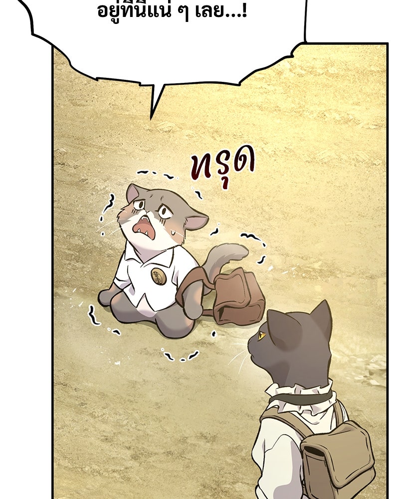 ปลูกผักพิชิตหอคอย - หน้า 48
