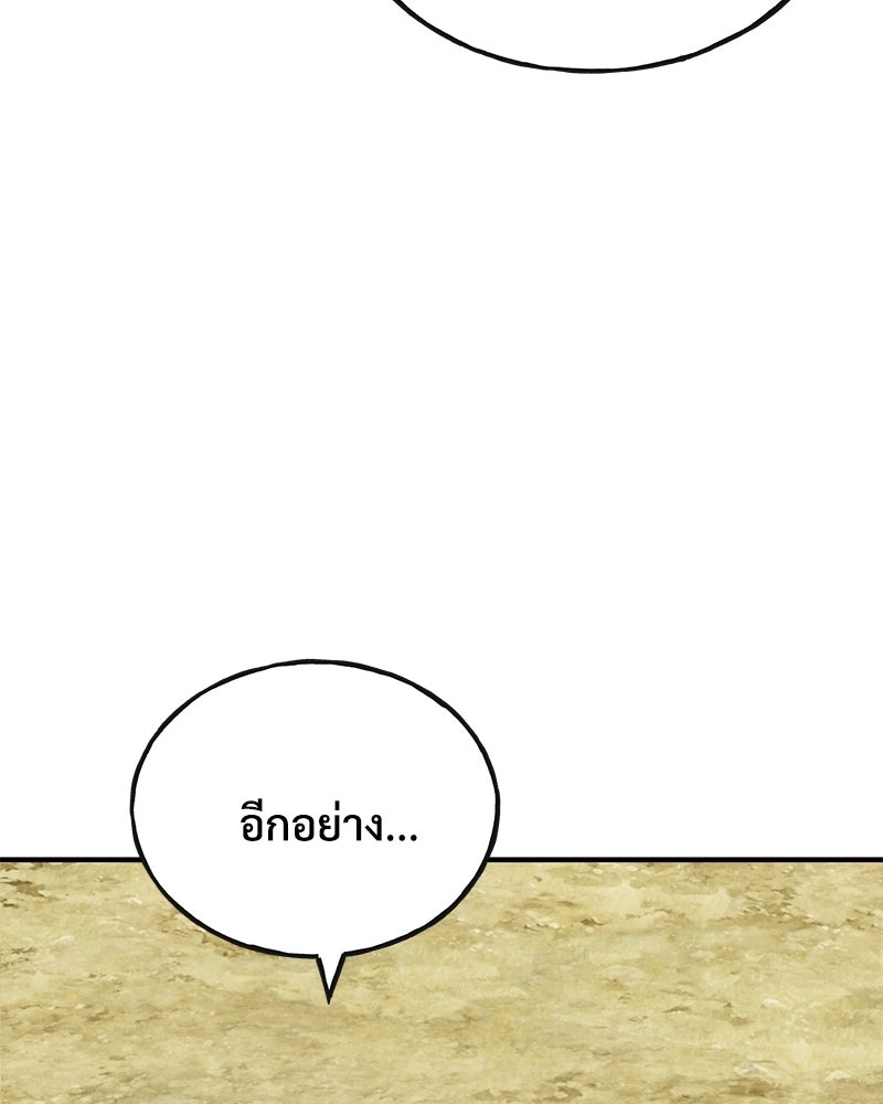 ปลูกผักพิชิตหอคอย - หน้า 5