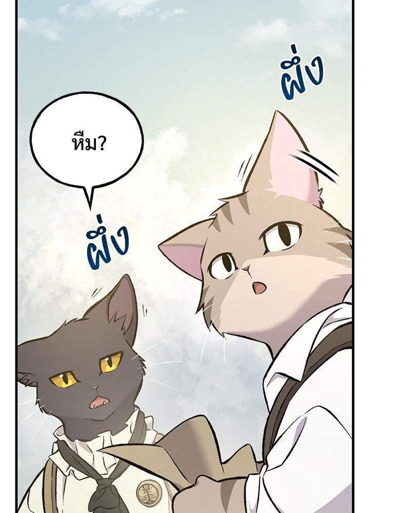 ปลูกผักพิชิตหอคอย - หน้า 56