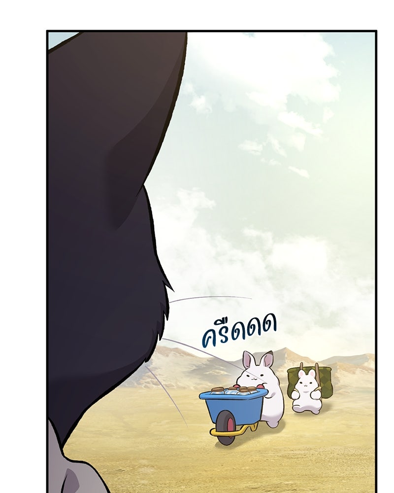 ปลูกผักพิชิตหอคอย - หน้า 58