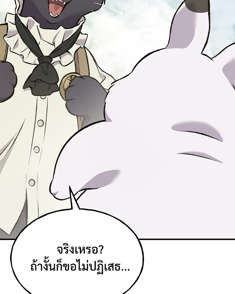 ปลูกผักพิชิตหอคอย - หน้า 78