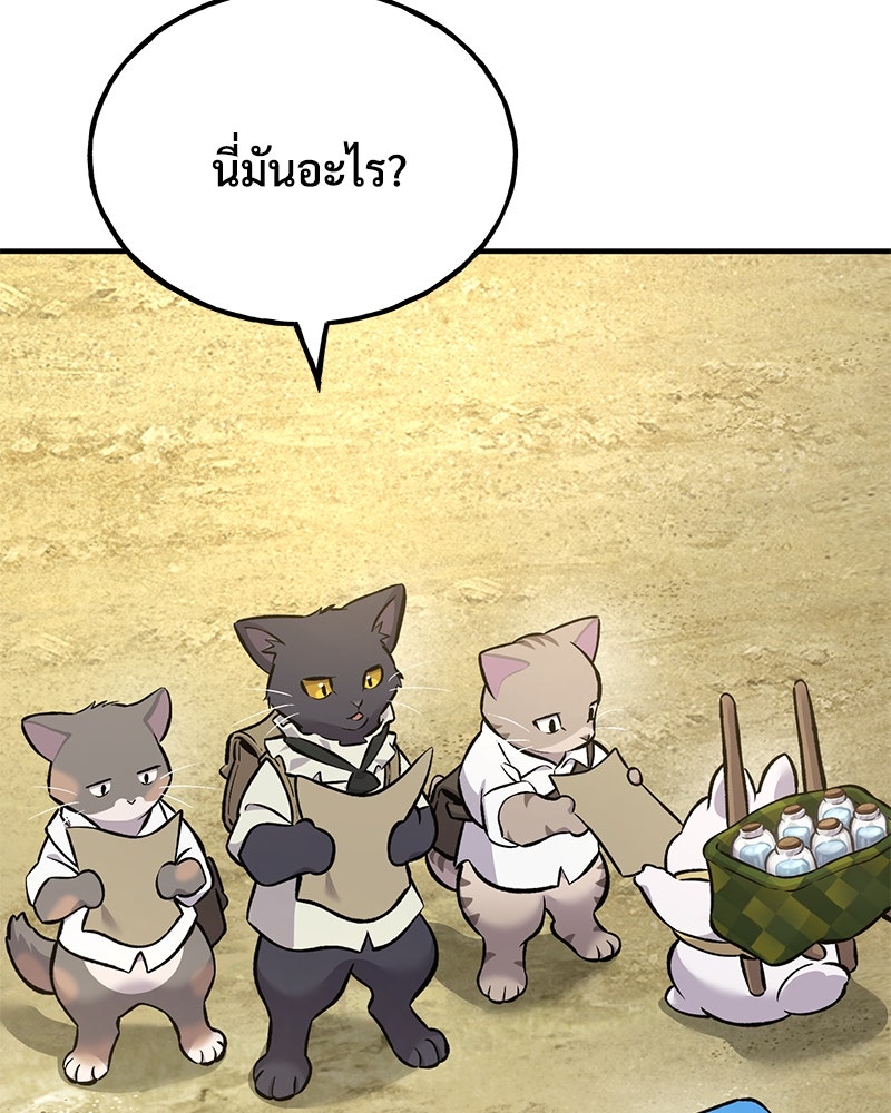 ปลูกผักพิชิตหอคอย - หน้า 82