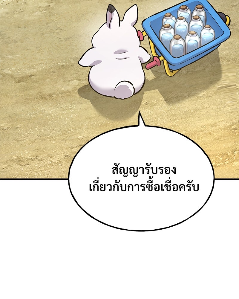 ปลูกผักพิชิตหอคอย - หน้า 83