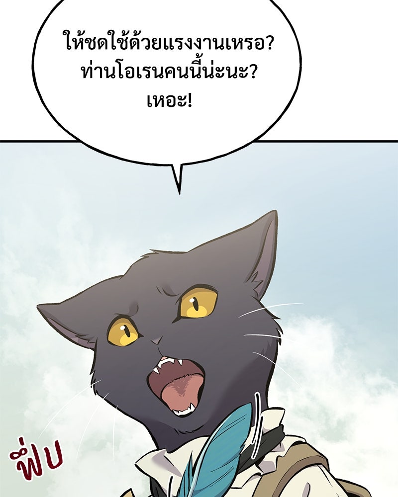 ปลูกผักพิชิตหอคอย - หน้า 90