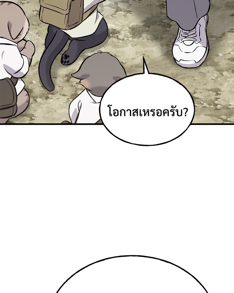 ปลูกผักพิชิตหอคอย - หน้า 116