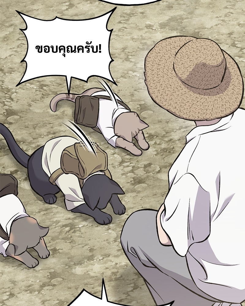 ปลูกผักพิชิตหอคอย - หน้า 124