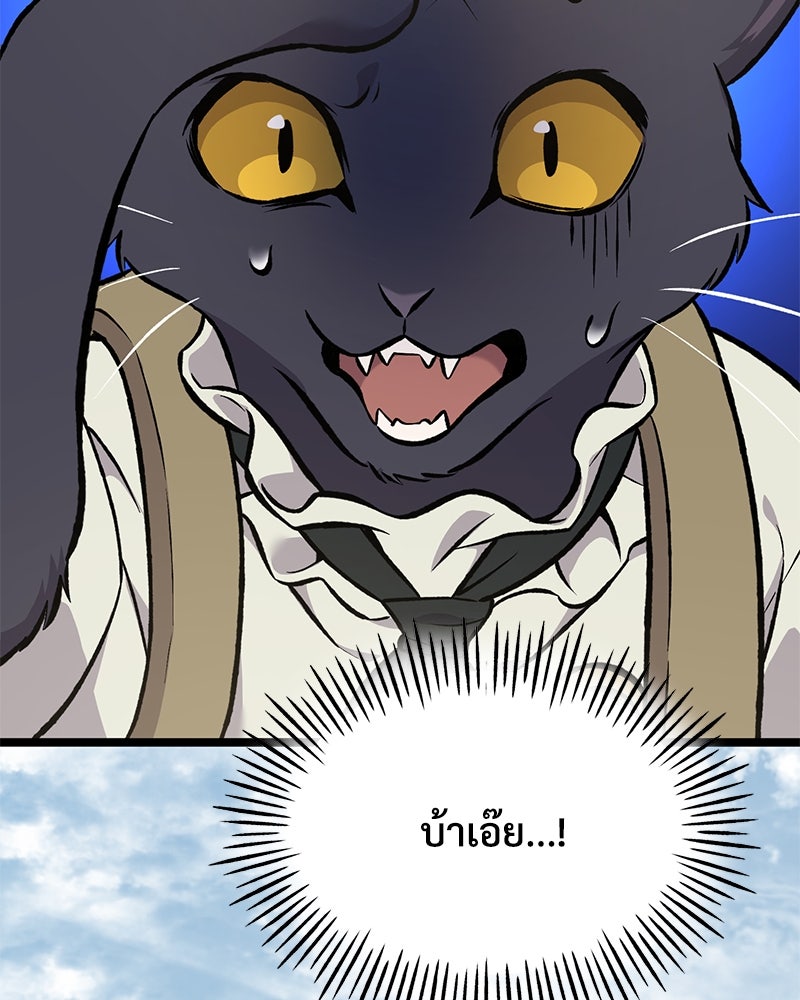 ปลูกผักพิชิตหอคอย - หน้า 159