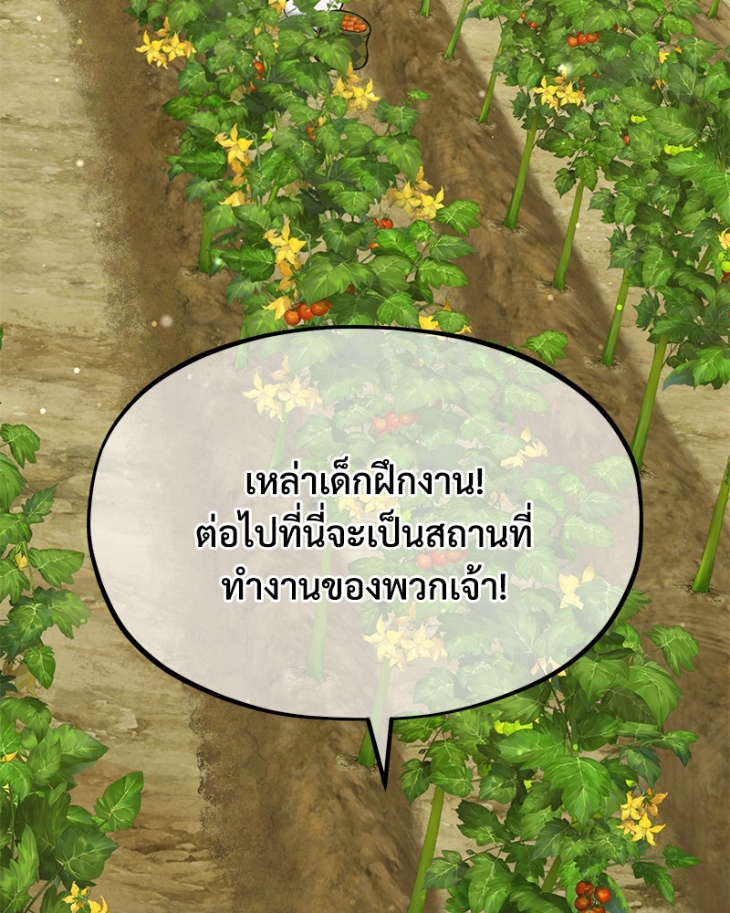 ปลูกผักพิชิตหอคอย - หน้า 162