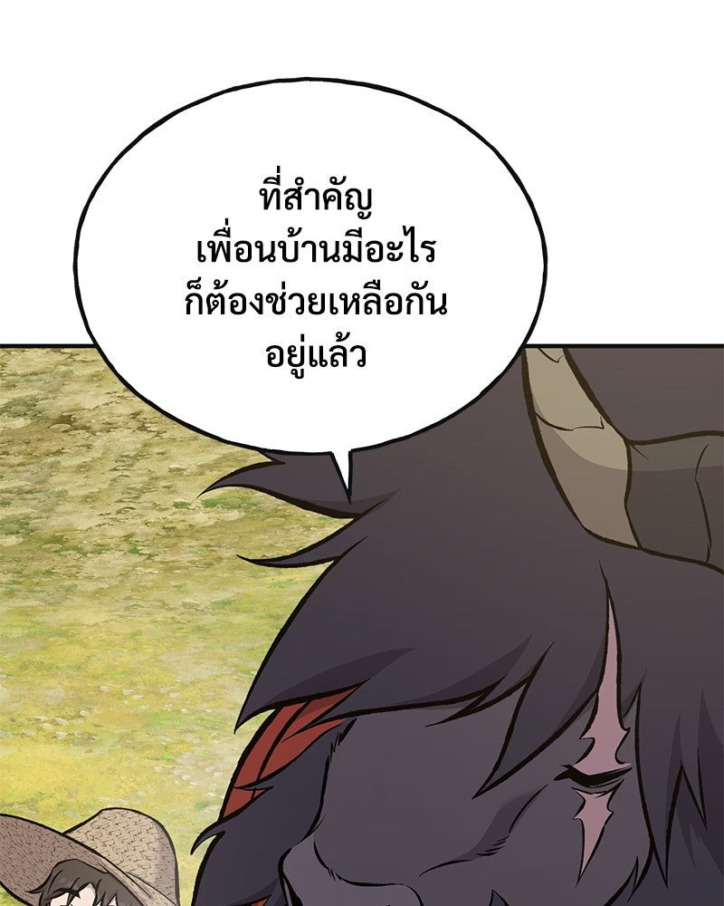 ปลูกผักพิชิตหอคอย - หน้า 176