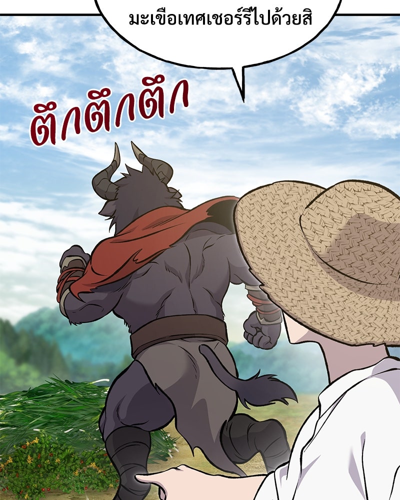 ปลูกผักพิชิตหอคอย - หน้า 182