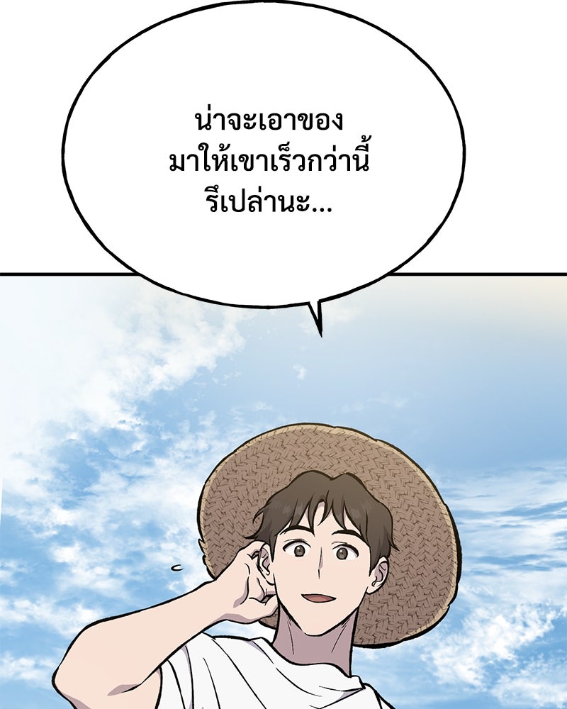ปลูกผักพิชิตหอคอย - หน้า 184