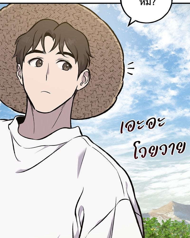 ปลูกผักพิชิตหอคอย - หน้า 186