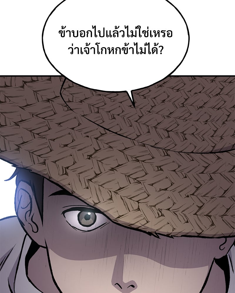 ปลูกผักพิชิตหอคอย - หน้า 38