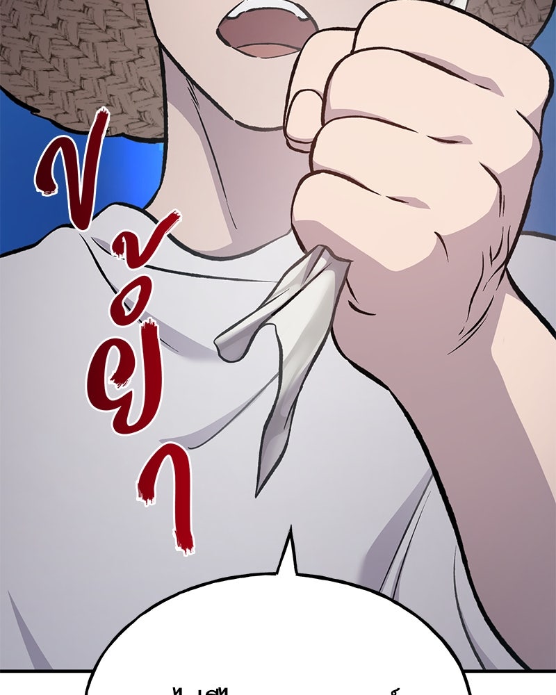 ปลูกผักพิชิตหอคอย - หน้า 44