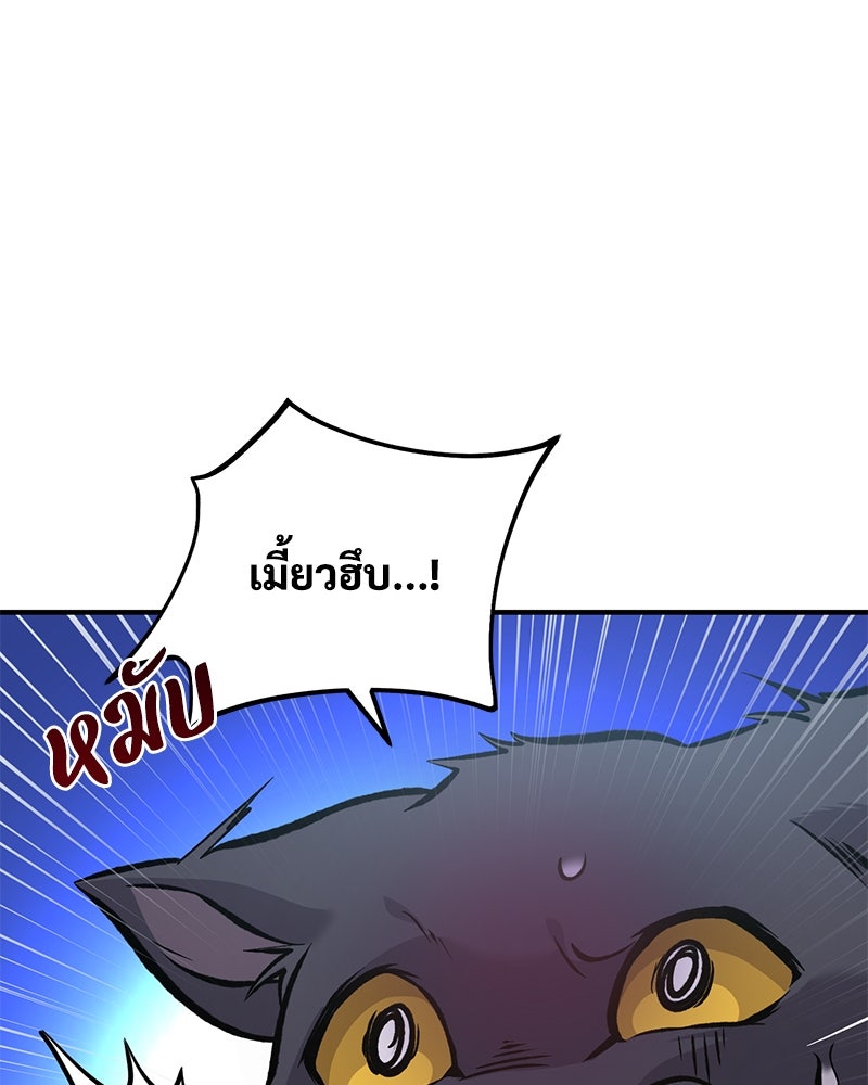 ปลูกผักพิชิตหอคอย - หน้า 48