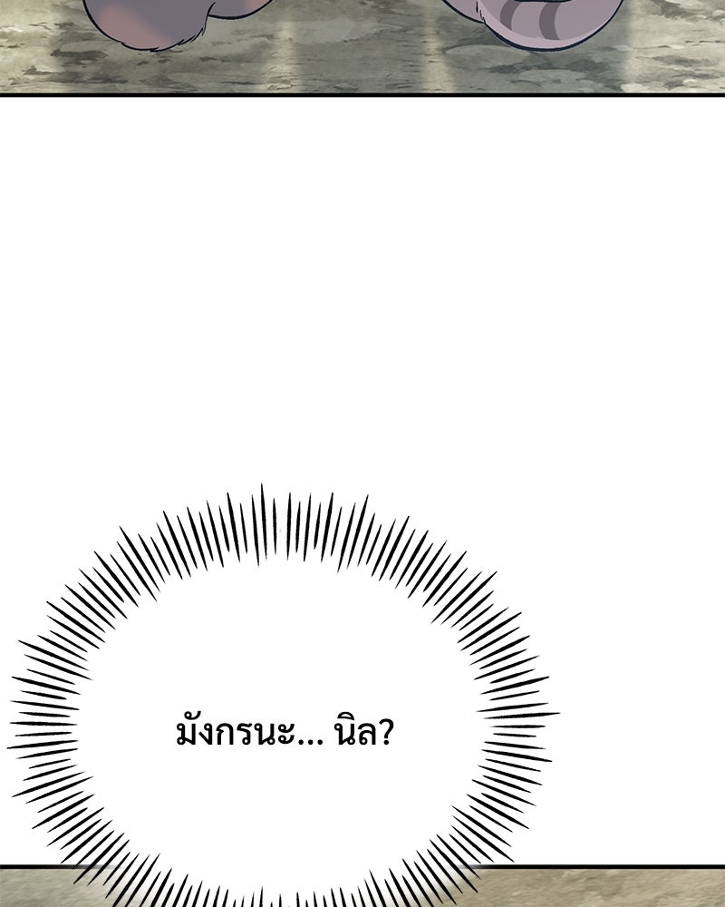 ปลูกผักพิชิตหอคอย - หน้า 5