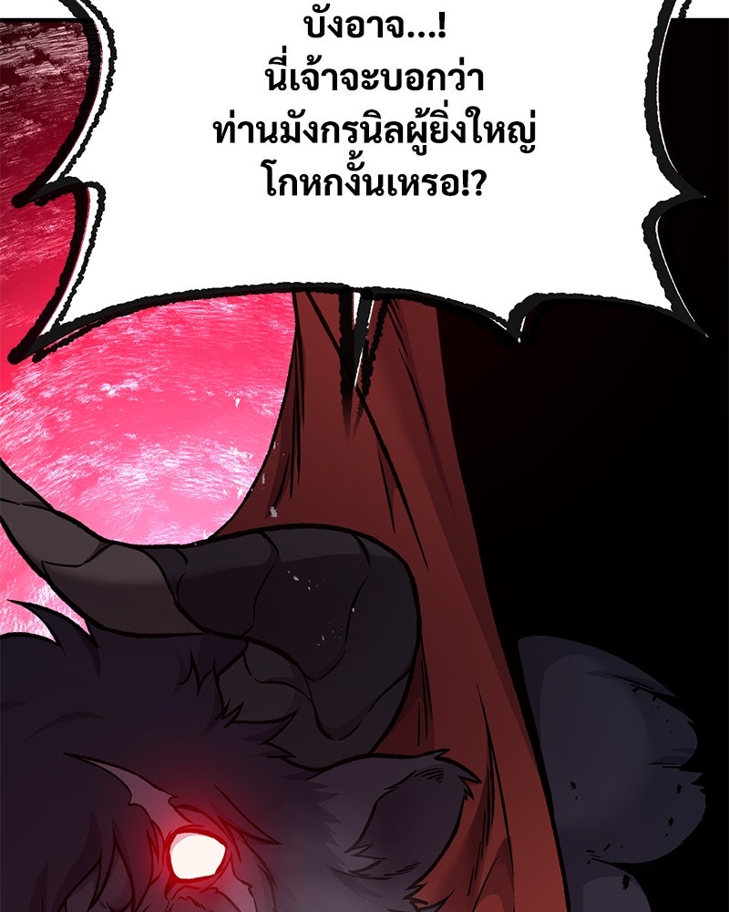 ปลูกผักพิชิตหอคอย - หน้า 53