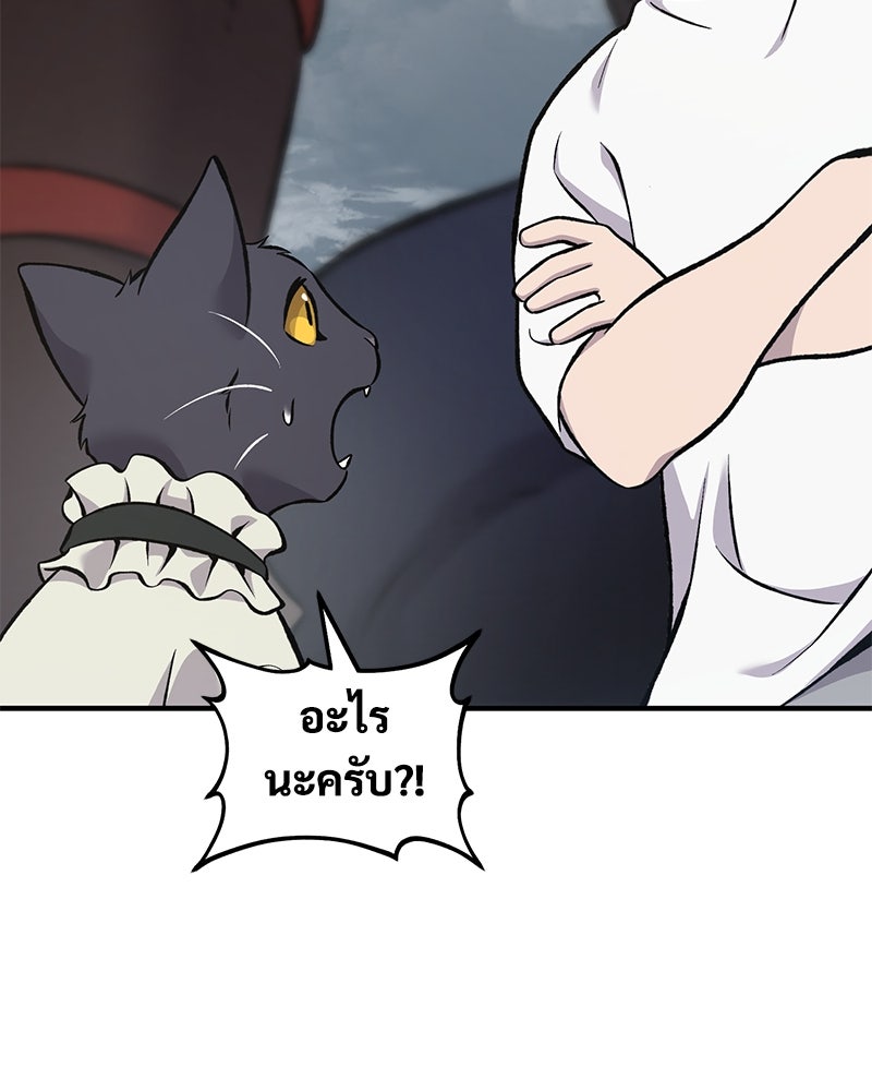 ปลูกผักพิชิตหอคอย - หน้า 70