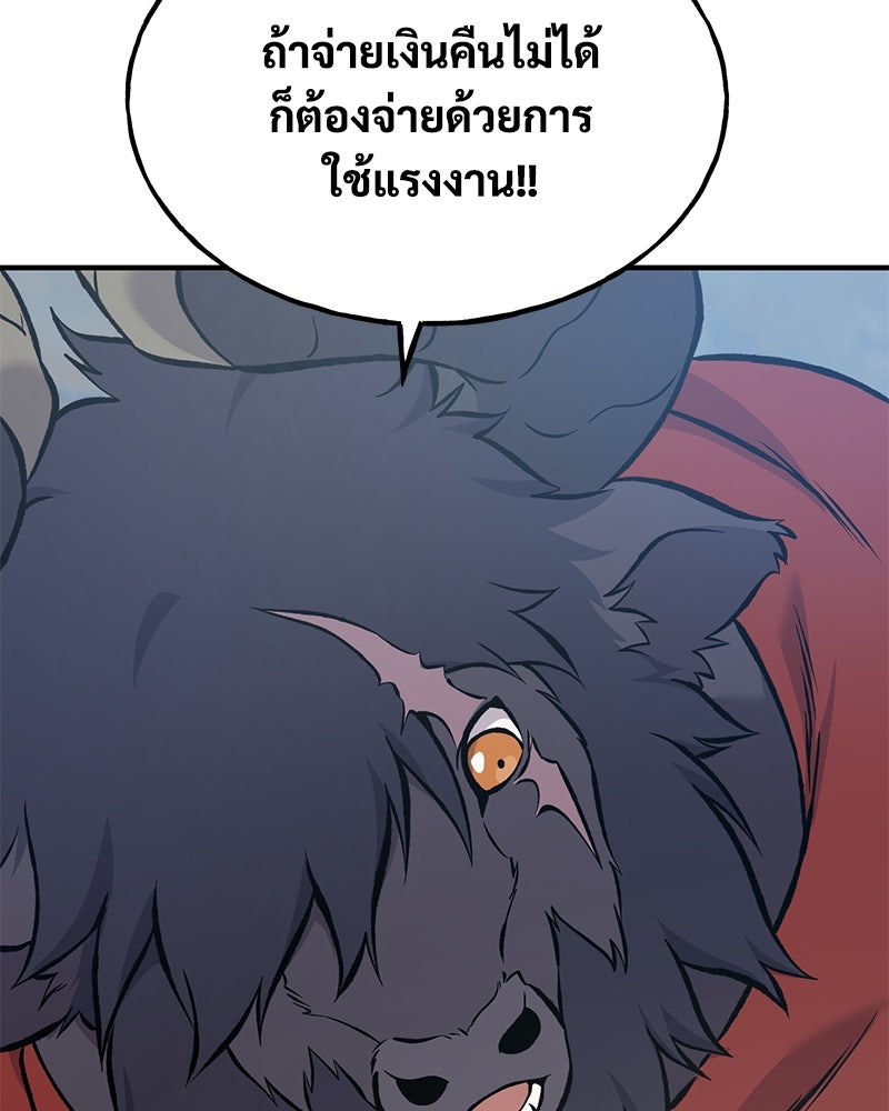 ปลูกผักพิชิตหอคอย - หน้า 79