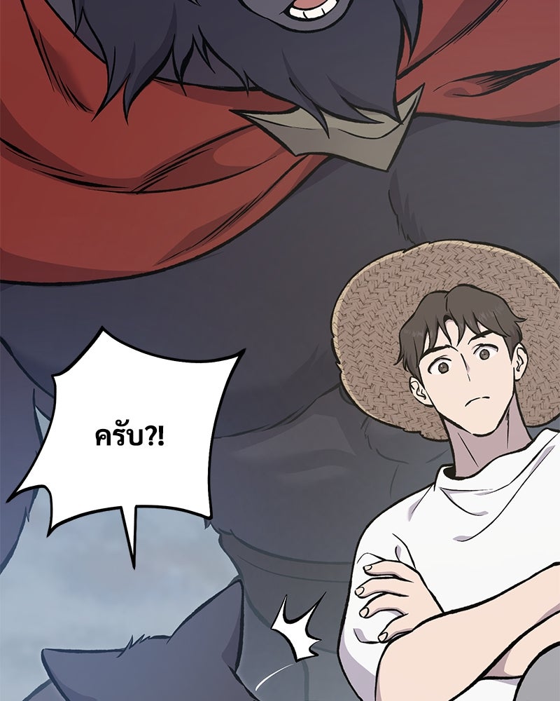 ปลูกผักพิชิตหอคอย - หน้า 80