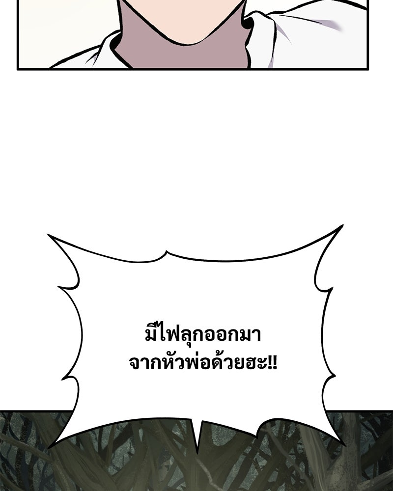 ปลูกผักพิชิตหอคอย - หน้า 147