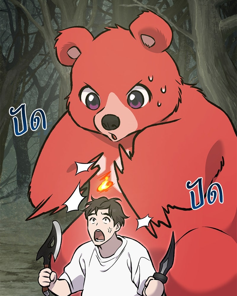ปลูกผักพิชิตหอคอย - หน้า 148