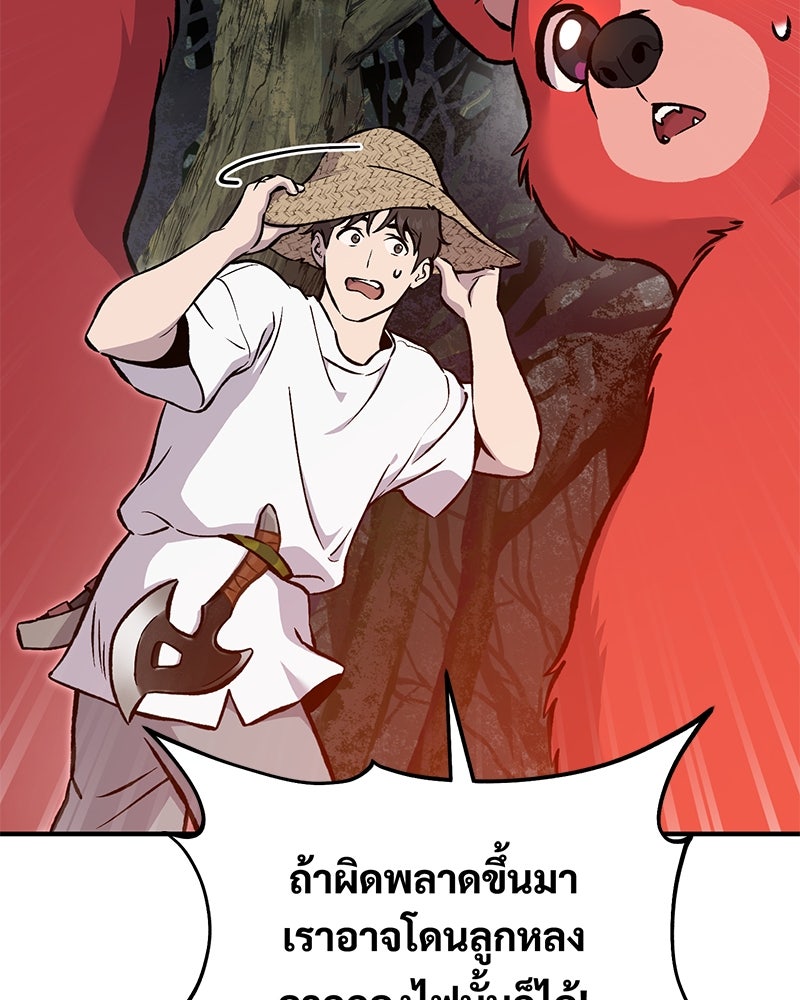 ปลูกผักพิชิตหอคอย - หน้า 174