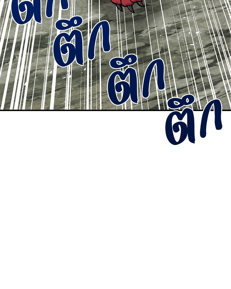 ปลูกผักพิชิตหอคอย - หน้า 178
