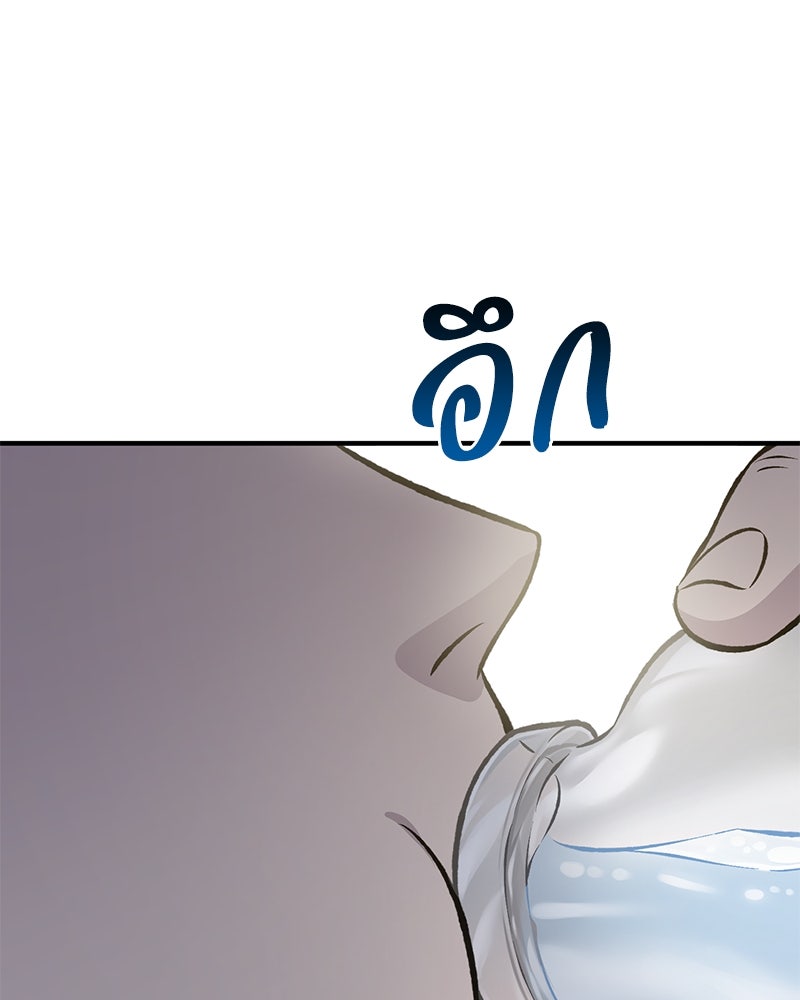 ปลูกผักพิชิตหอคอย - หน้า 241