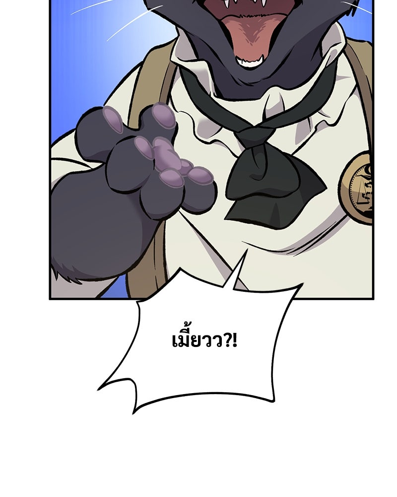 ปลูกผักพิชิตหอคอย - หน้า 34