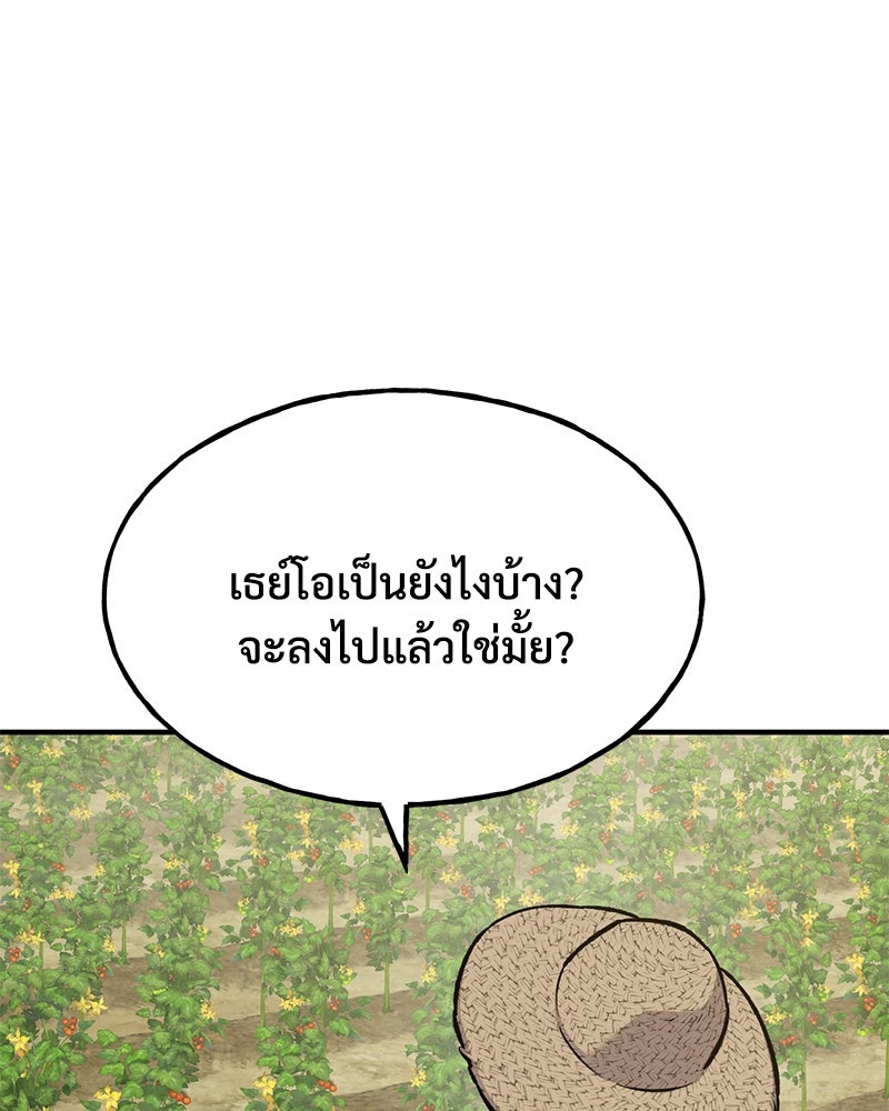 ปลูกผักพิชิตหอคอย - หน้า 35