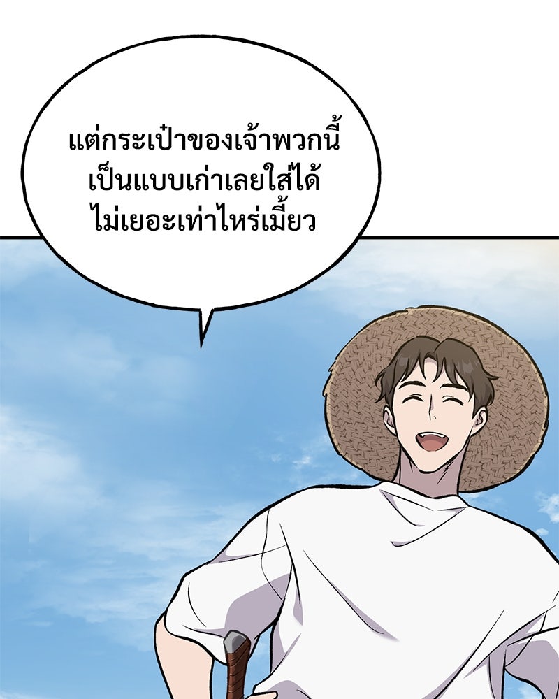 ปลูกผักพิชิตหอคอย - หน้า 38