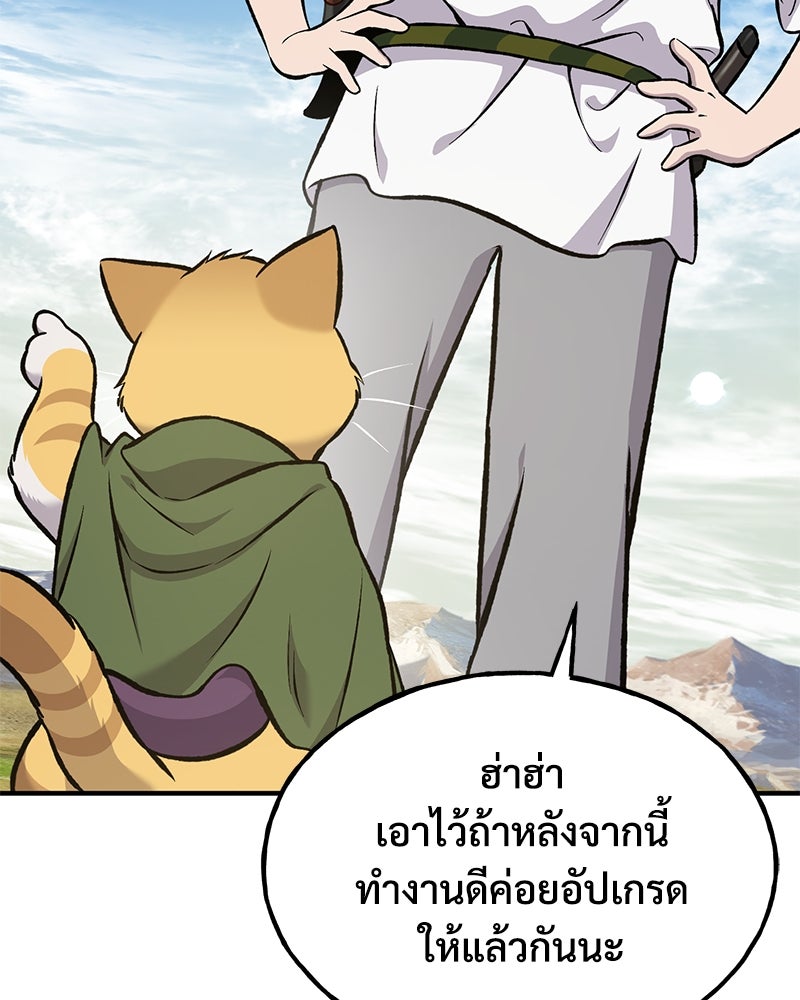 ปลูกผักพิชิตหอคอย - หน้า 39
